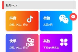 2022最新二开快手抖音点赞关注任务平台源码运营版 带app+机器人+抽奖转盘