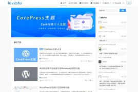 CorePress v2.6-WordPress极客个人博客主题/多功能CMS主题