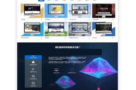 帝国CMS大气高科技感网站建设企业模板 自适应建站公司网站源码