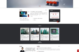 PHP通用机械设备网站源码下载-易优cms机械公司网站源码 带手机版