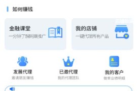 金融贷款网站源码 带三级分销代理佣金系统+免签支付