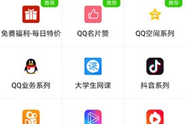 E4A全开源无加密彩虹代刷网APP源码带后台和教程