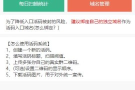 全新PHP微信二维码活码系统团队版 二维码引流网站源码下载