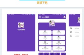 App下载页面html模板 仿应用宝自适应软件下载单页源码 