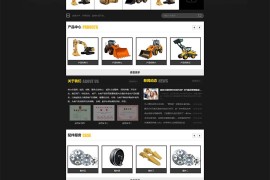 易优cms企业模板-EyouCms重型机械公司网站源码下载