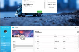PHP音乐播放器网站源码 子乐云在线音乐源码V1.2版免授权 