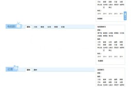 飞飞cms模板仿零零七影院网站源码下载-适用于飞飞feifeicms2.8/2.9