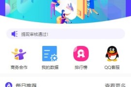 云智推任务系统源码修复版-thinkphp任务接单平台源码 带教程