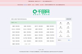 php第三方素材解析网源码,vip素材地址解析系统V8.0版本