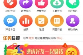 2021亲测拇指赚任务源码二开版-用户任务发布接单任务系统源码+搭建教程 