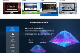 帝国cms7.5高端网络公司整站源码,自适应网站建设企业精品源码