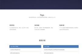 全新第三方免签支付系统源码，PHP仿码支付免签API收款程序下载