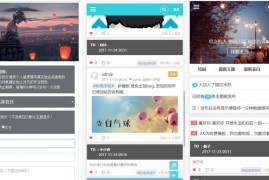 最新PHP邬小逗校园表白墙网站源码v2.0版本
