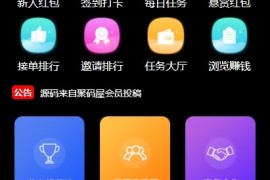 2021最新任务源码下载-php众人帮任务接单任务发布网站源码+教程 