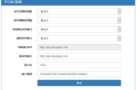 全新可用版代刷跳彩虹易支付认证插件免费下载