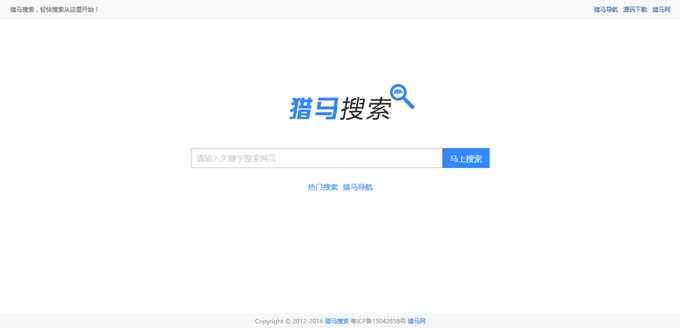 PHP搜索源码下载-搜索引擎系统火端改良版 百度 搜狗小偷程序-图1