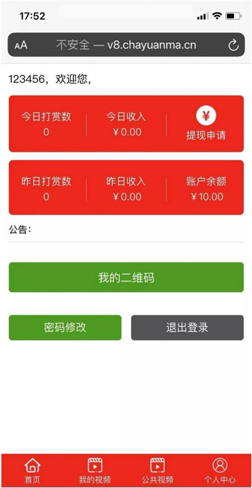 2019最新云赏v8.1视频打赏源码视频付费观看平台源码免费下载-图2