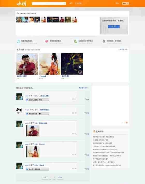「WordPress主题」XiaMiCMS模板仿虾米音乐网站源码 带搭建教程-图1