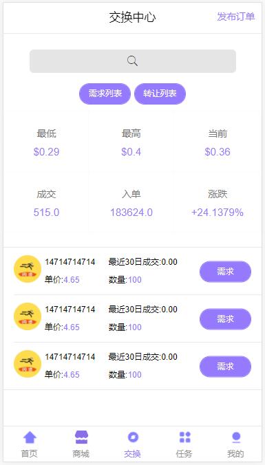 走路赚钱任务平台源码可打包App乐步最新2.0.2版本免费下载-图3