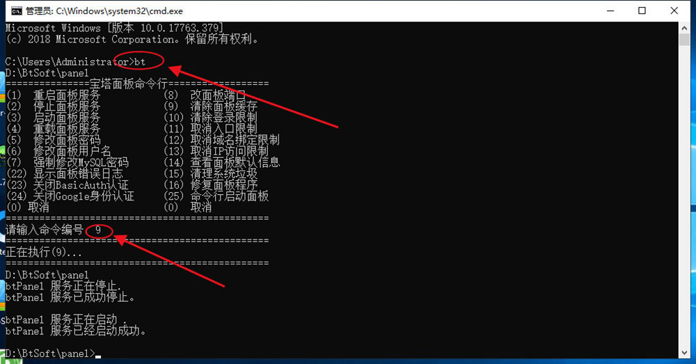 宝塔面板美化模板源码免费下载 详细美化教程-图4