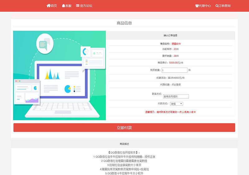 个人免签自动发卡源码高级PHP自动发卡网源码免费下载-图2