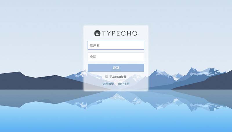 Typecho登录/注册美化插件源码免费下载 带10种模板样式-图2