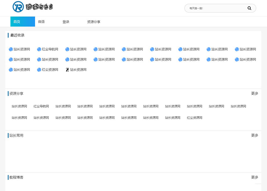 Emlog自适应网址目录技术导航网站源码免费下载-图1