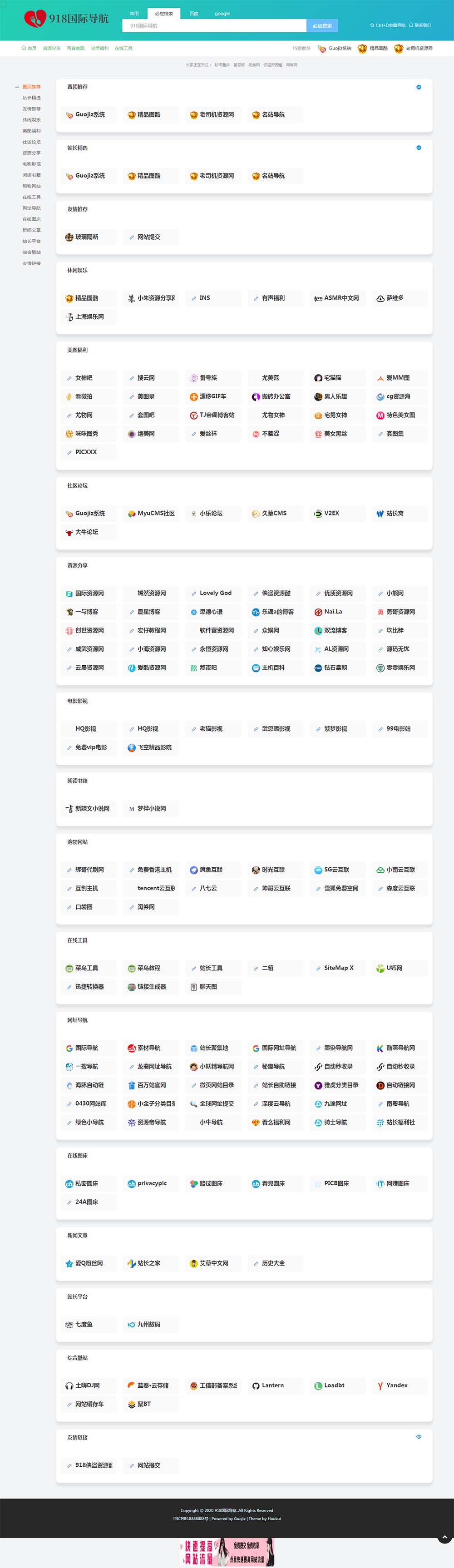 Thinkphp内核918国际导航网源码含数据库整站打包-图1