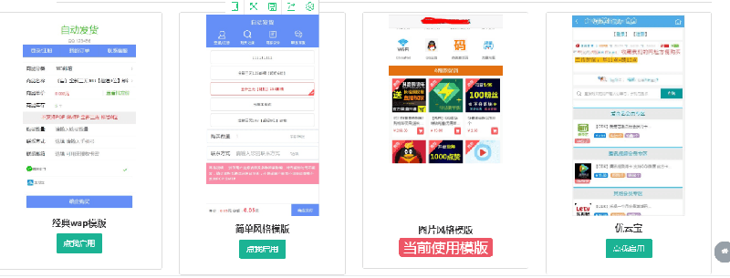 TP伯乐个人发卡系统高级版PHP网站源码 已去授权无后门源码-图3