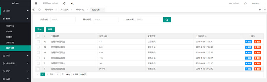 任务接单平台源码-App下载、自动挂机阅读文章赚钱系统-图6