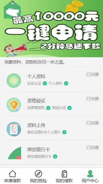 Thinkphp5小额借贷贷款平台源码卡卡贷系统可对接短信验证可封装app-图2