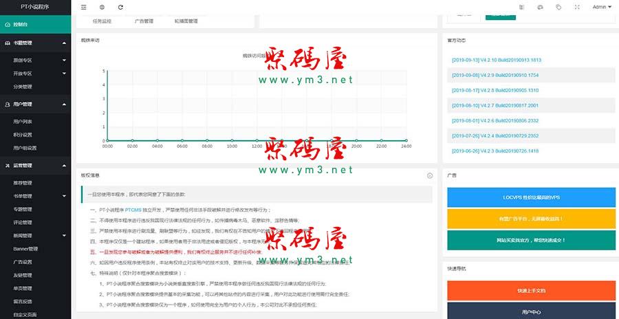 小说自动采集站源码下载PTCMS可运营版PTv4.2.8整站源码分享-图3