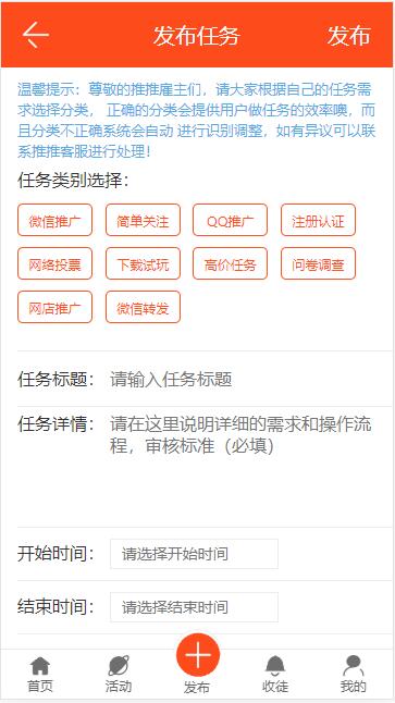 ThinlkPhp手机网赚任务发布 接单网站源码,可免签约收款-图3