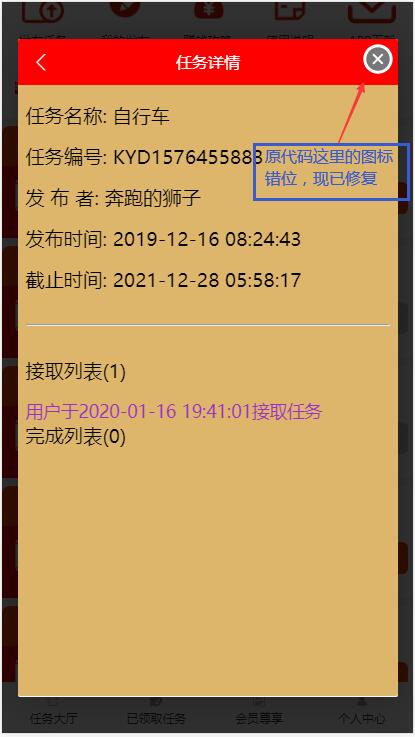 2020年全新帮砍价任务赚钱整站源码对接支付可集成APP-图2