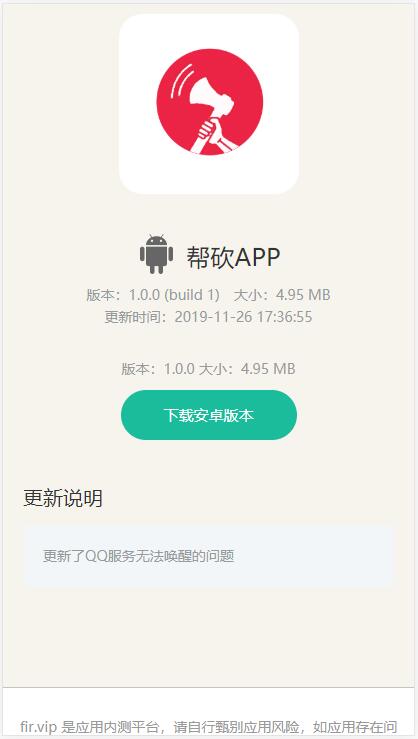 2020年全新帮砍价任务赚钱整站源码对接支付可集成APP-图6