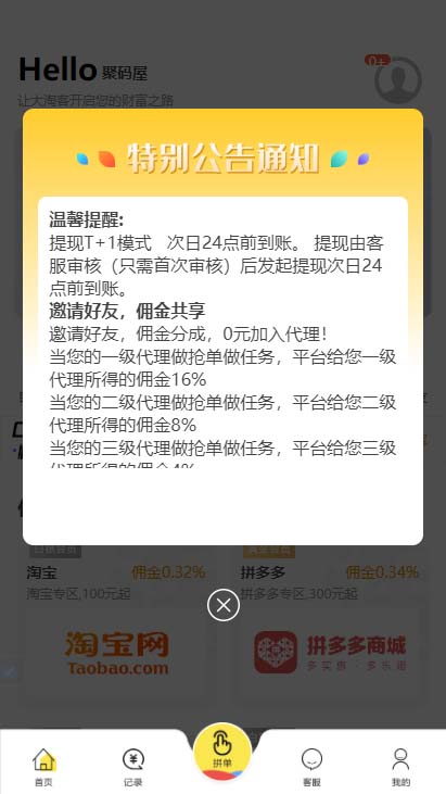 「亲测」2022最新亲测二开运营级自动抢单任务商城源码 带派单 转单-图1