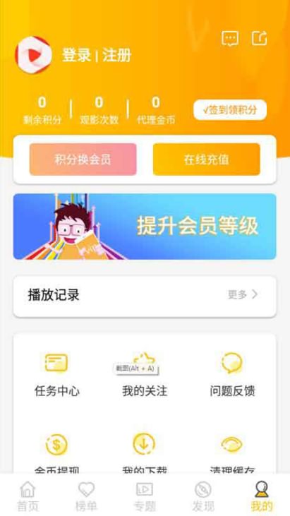 萝卜视频/影视APP源码/全新萝卜影视系统APP源码 带搭建教程-图2