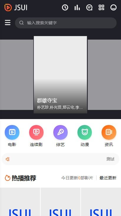 「亲测」苹果cms模板响应式影视网站源码-在线视频电影秘趣源码 教程-图2