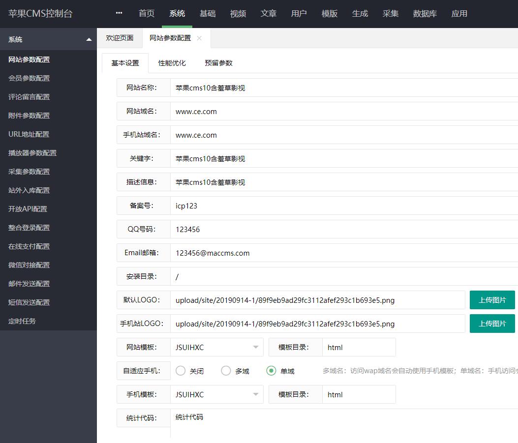 双端影视视频网源码苹果cmsV10含羞草精品源码带采集-图5