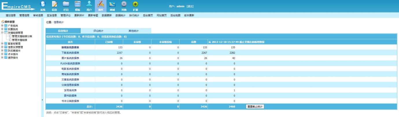 「亲测」帝国CMS模板仿925G手游网源码/手机游戏门户网站模板下载 带手机版-图3