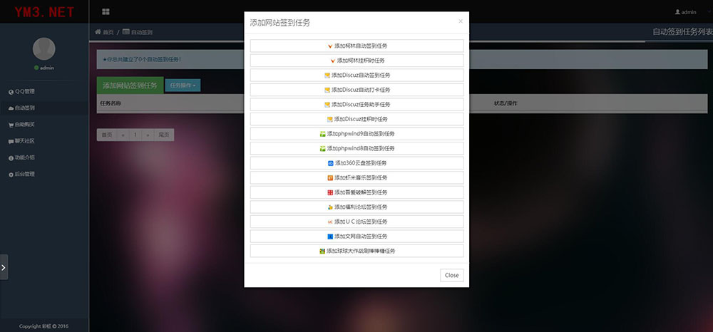 多功能彩虹云任务代挂机平台V8.0商业版免授权源码下载-图4