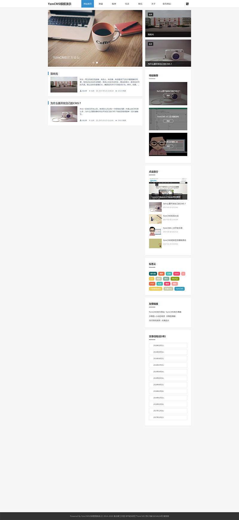 YZMCMS漂亮简洁完整无错响应式php个人博客模板下载-图1