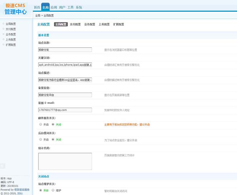 全新修复版APP分发源码 ios苹果签名分发系统程序下载-图3