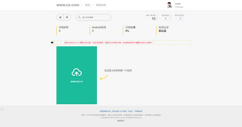 全新修复版APP分发源码 ios苹果签名分发系统程序下载-图2