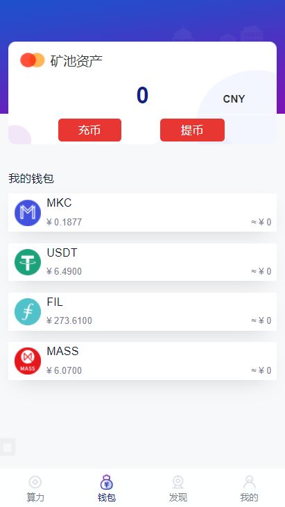 2021二开新token钱包源码-数字钱包/量化矿机/多币种理财源码-图2