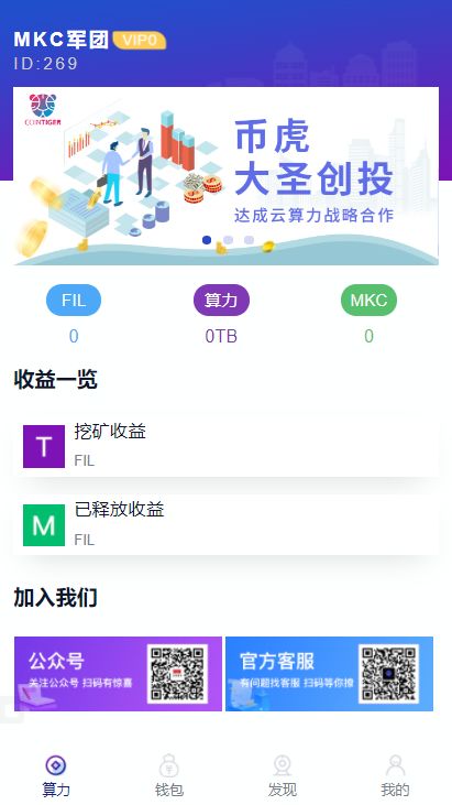 2021二开新token钱包源码-数字钱包/量化矿机/多币种理财源码-图1