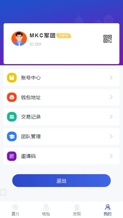 2021二开新token钱包源码-数字钱包/量化矿机/多币种理财源码-图7