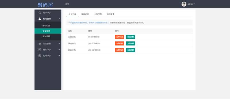 「亲测」PHP素材源码资源下载站源码-网盘资源付费下载网站源码-图4