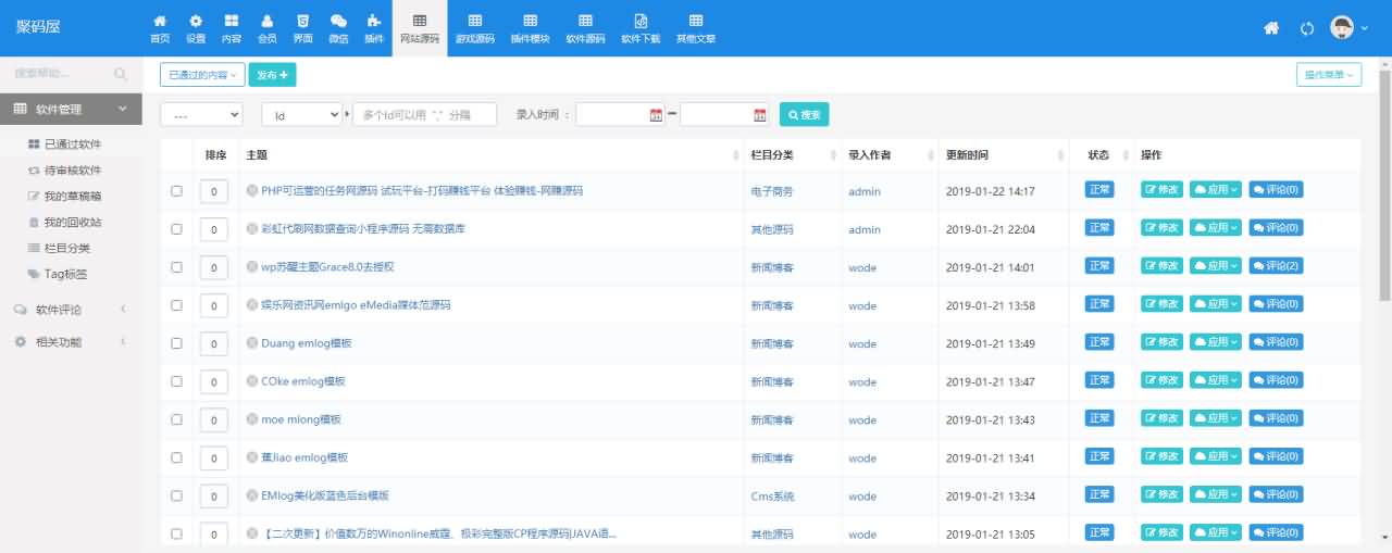 「亲测」PHP素材源码资源下载站源码-网盘资源付费下载网站源码-图6