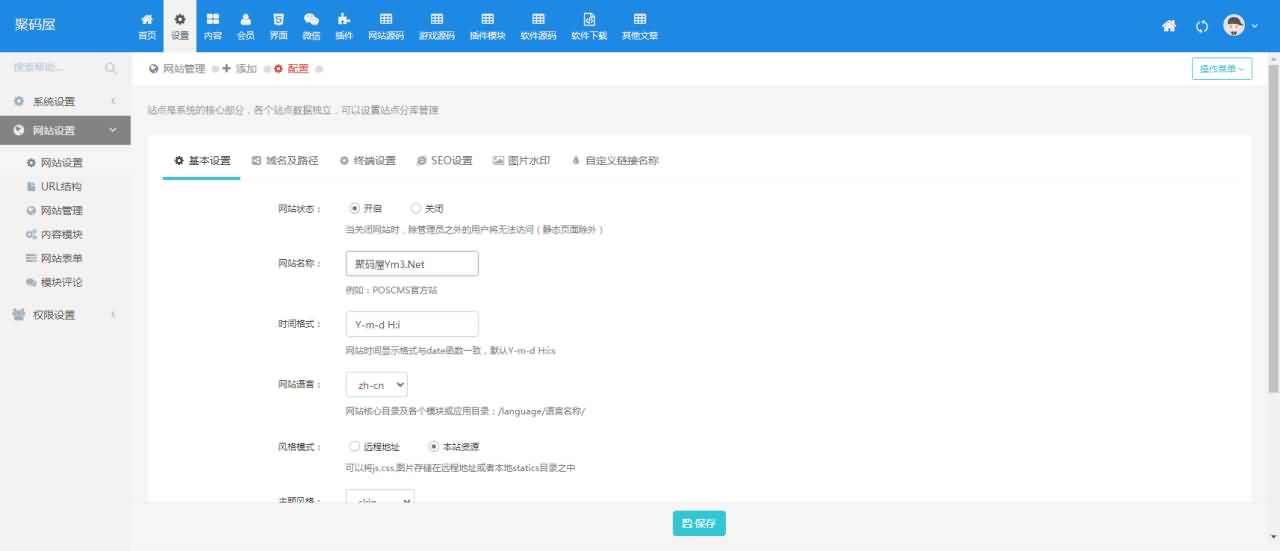 「亲测」PHP素材源码资源下载站源码-网盘资源付费下载网站源码-图5